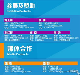 2016國際游戲商務大會亮點不斷 設立vr影院體驗區(qū) vr眼鏡每日送