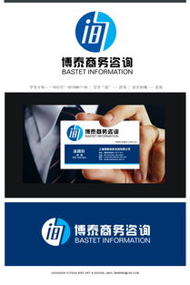 商務(wù)咨詢公司品牌標(biāo)識設(shè)計(jì)指南