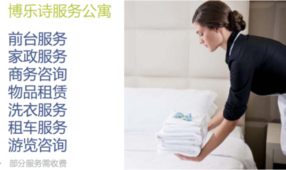 上海家迪酒店管理商務(wù)咨詢 打造專業(yè)高效的酒店運營方案